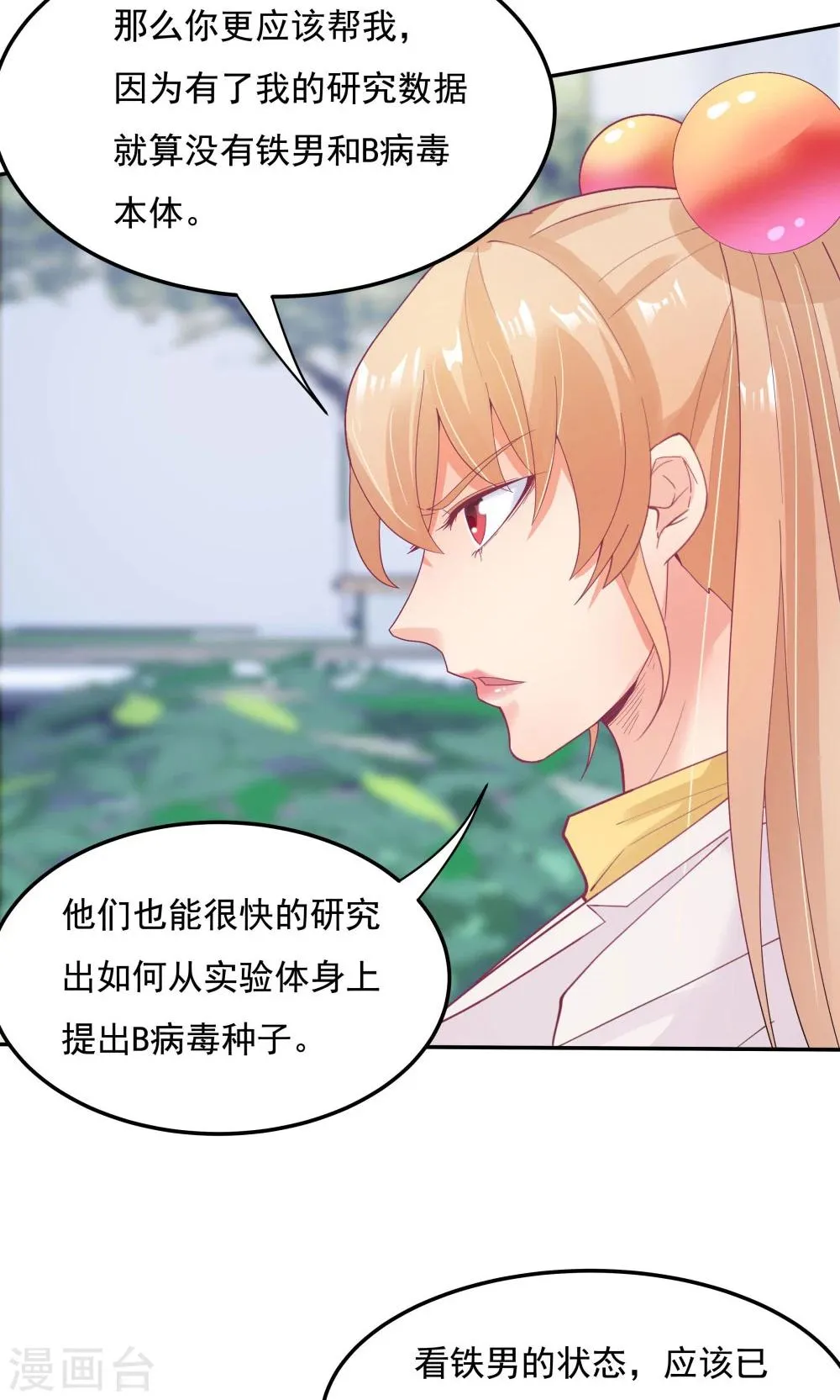 第94话 第25页