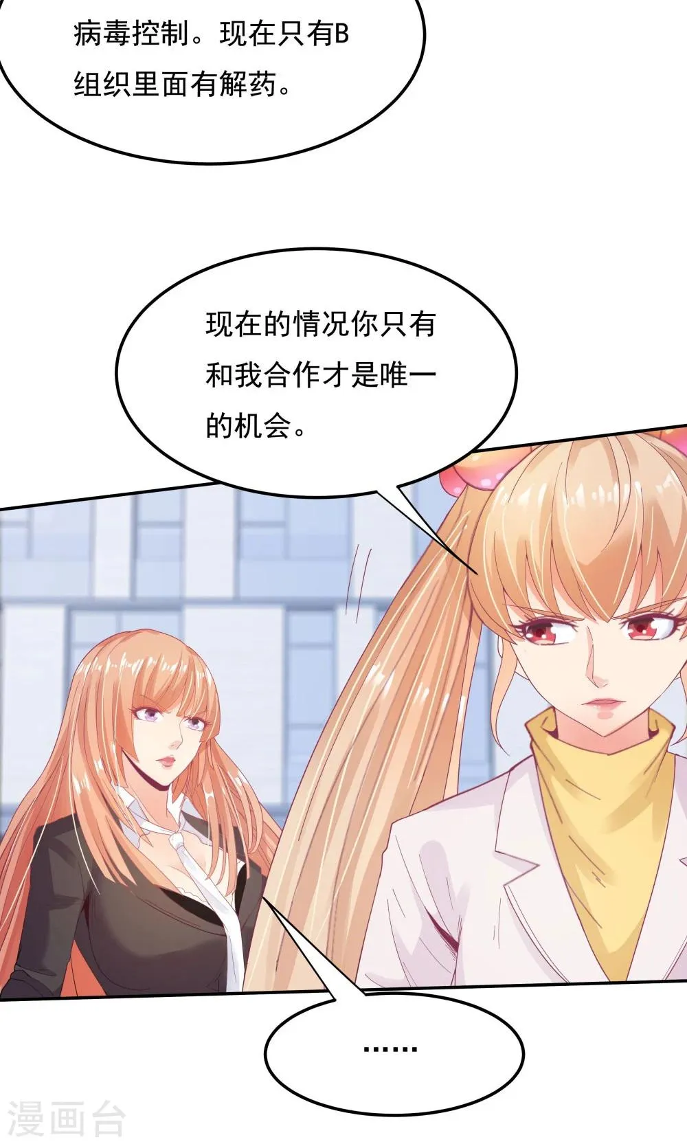 第94话 第27页