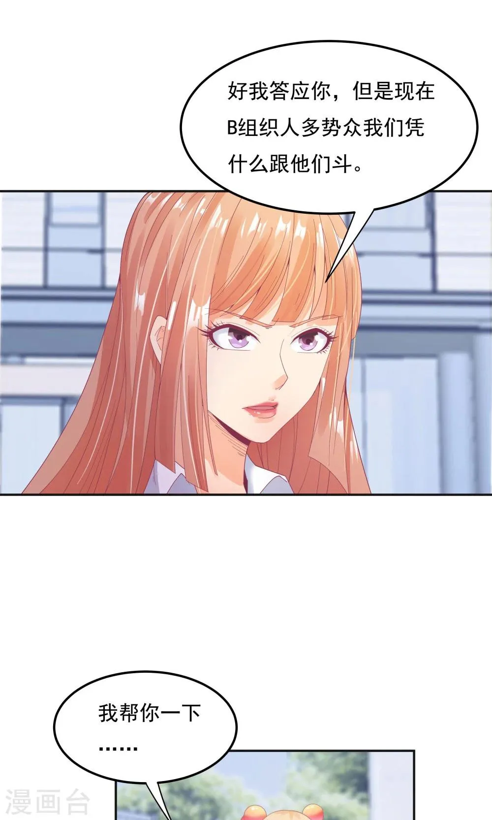 第94话 第28页