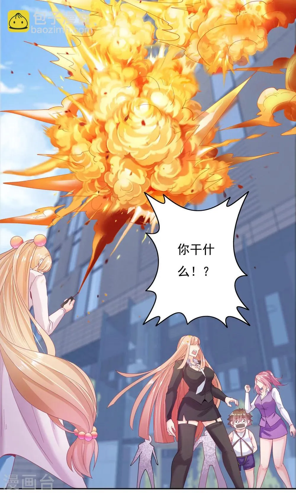 第94话 第30页