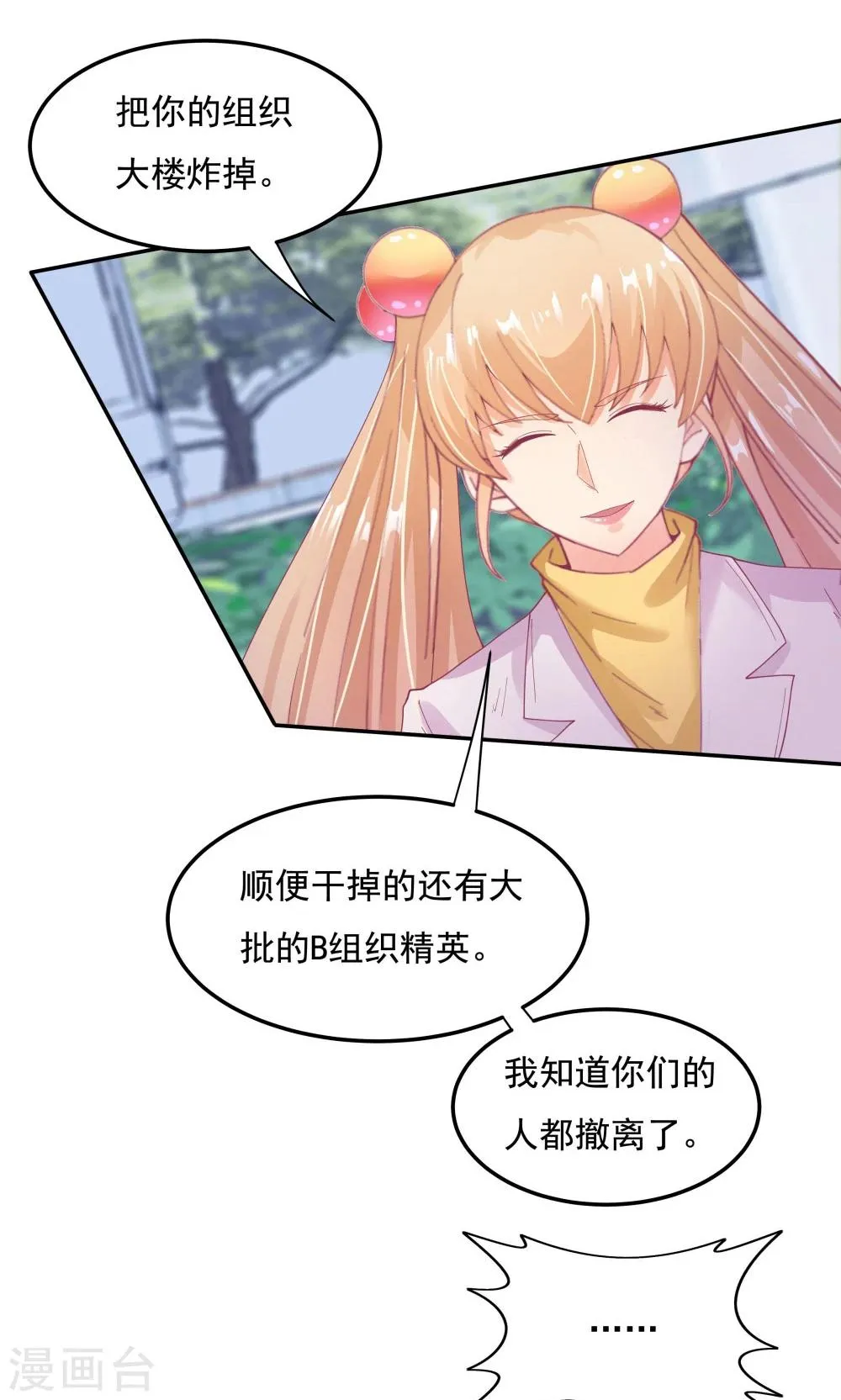 第94话 第31页