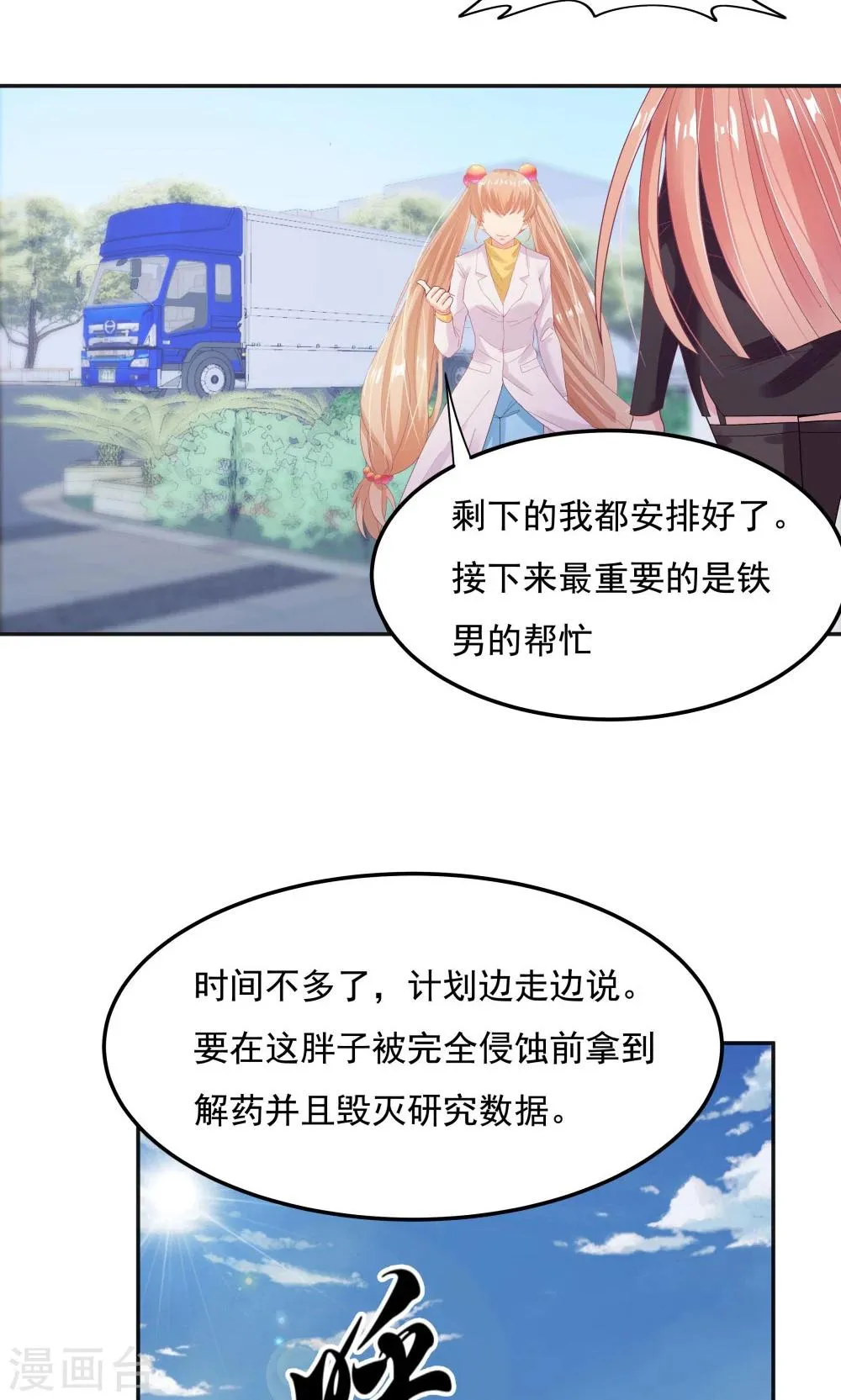 第94话 第32页