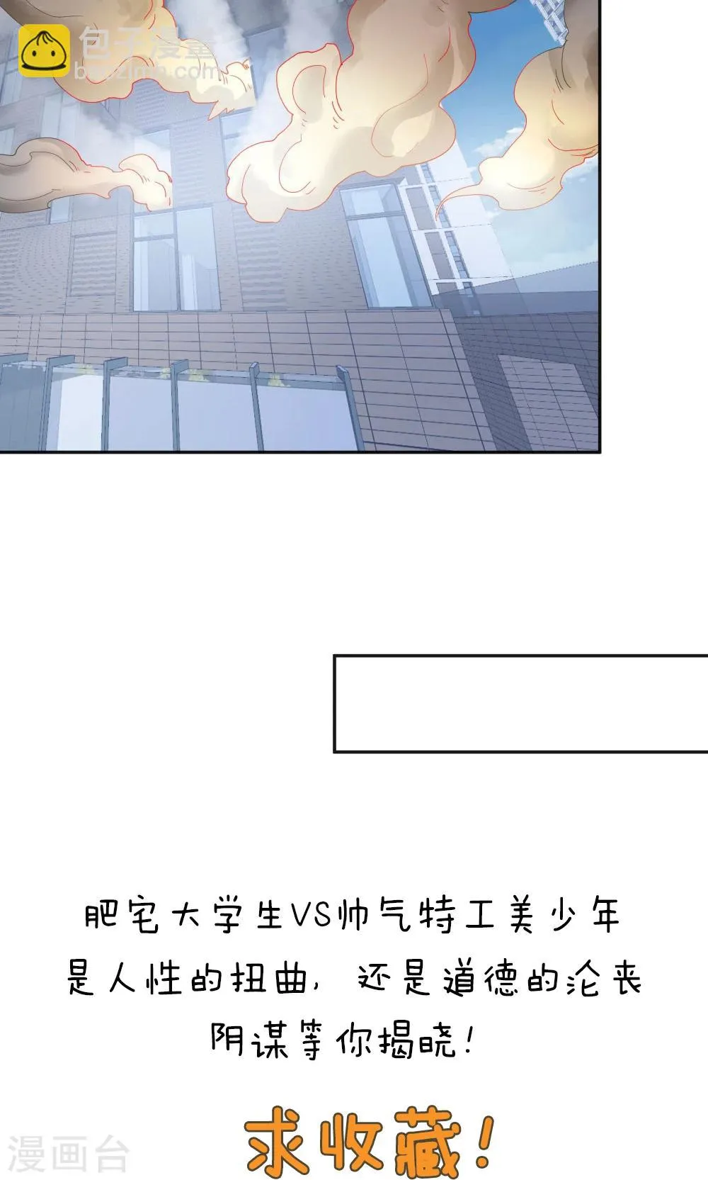 第94话 第34页