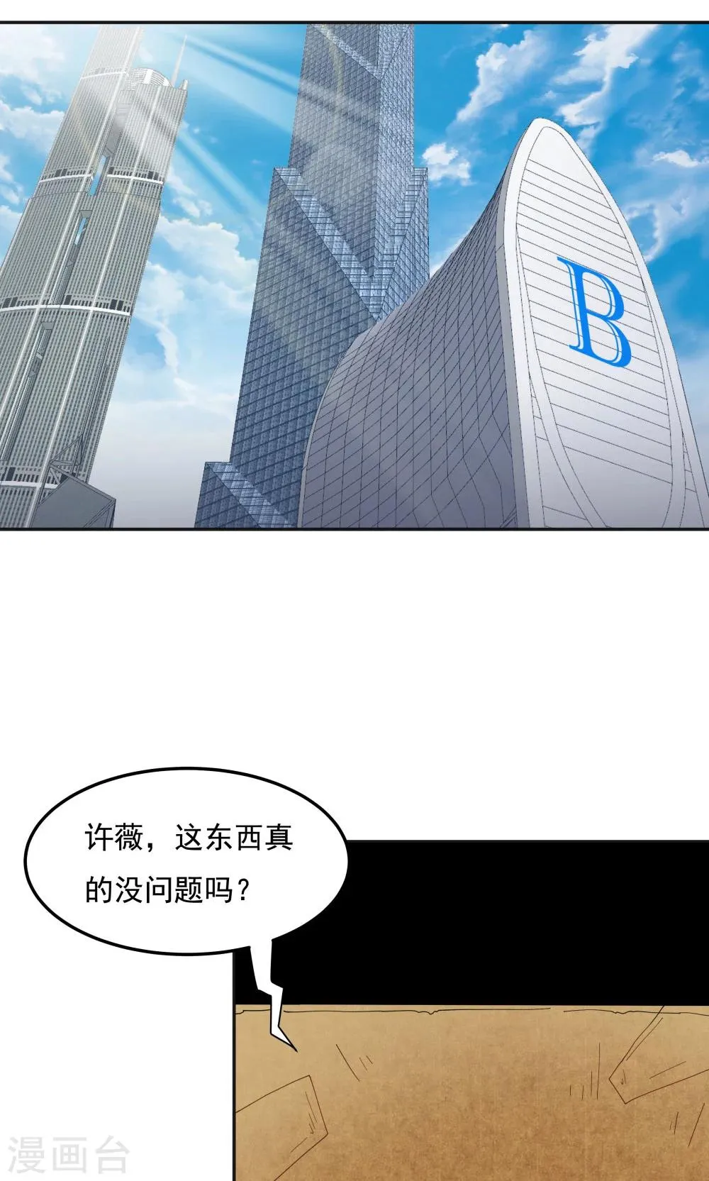 第95话 第2页