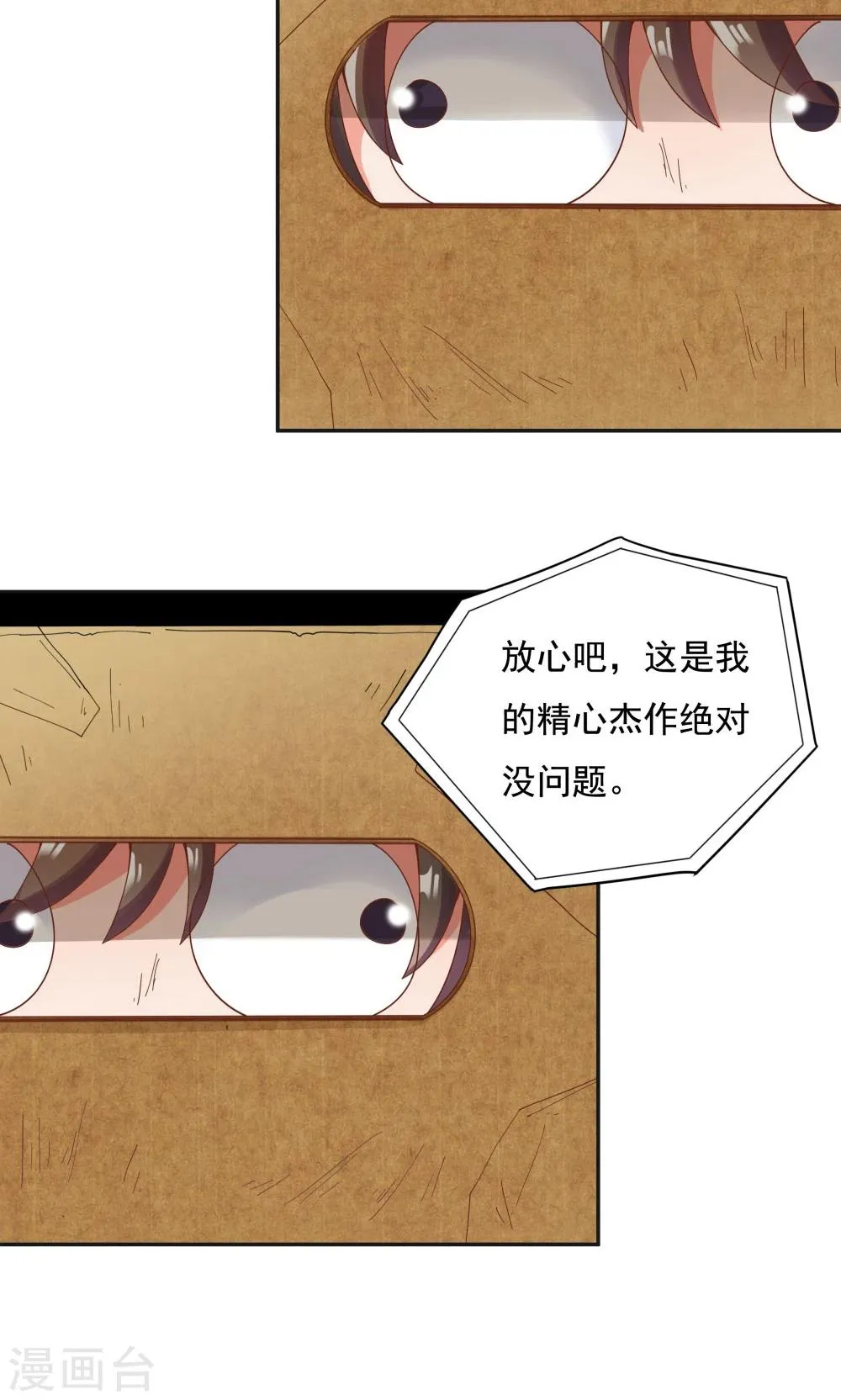 第95话 第3页