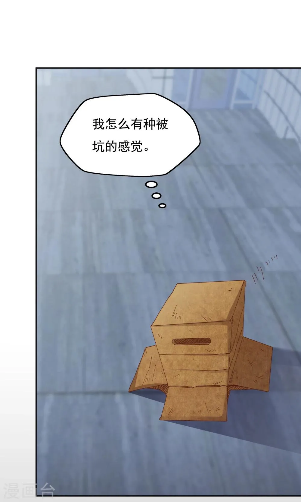 第95话 第4页
