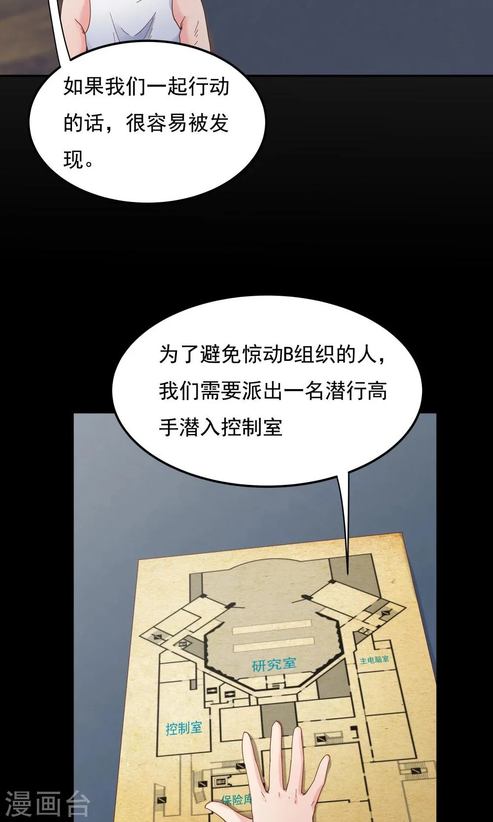 第95话 第6页