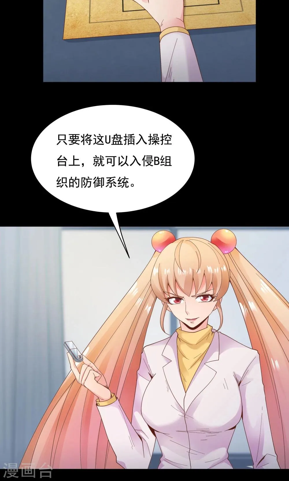 第95话 第7页
