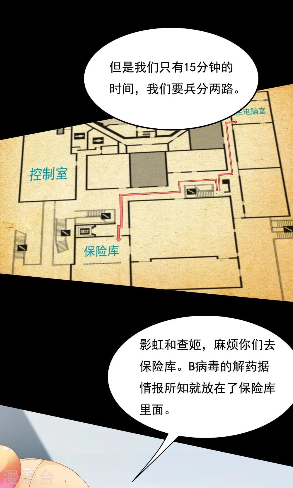 第95话 第8页