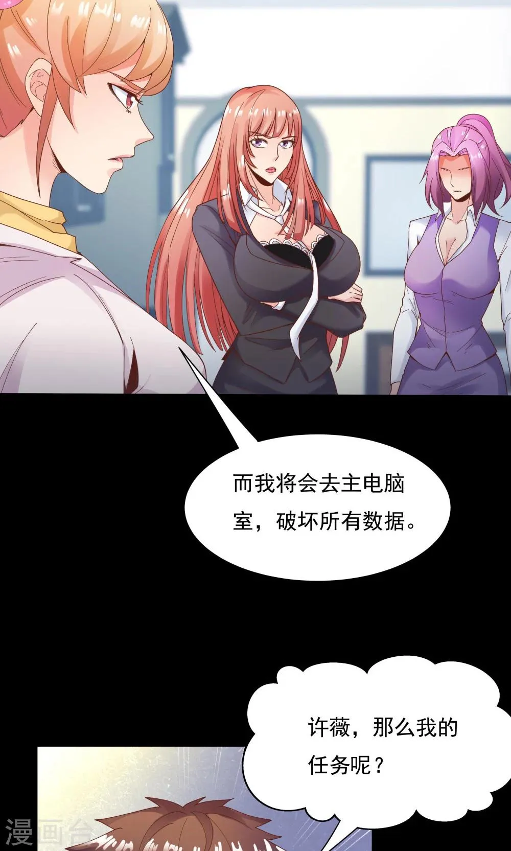 第95话 第9页