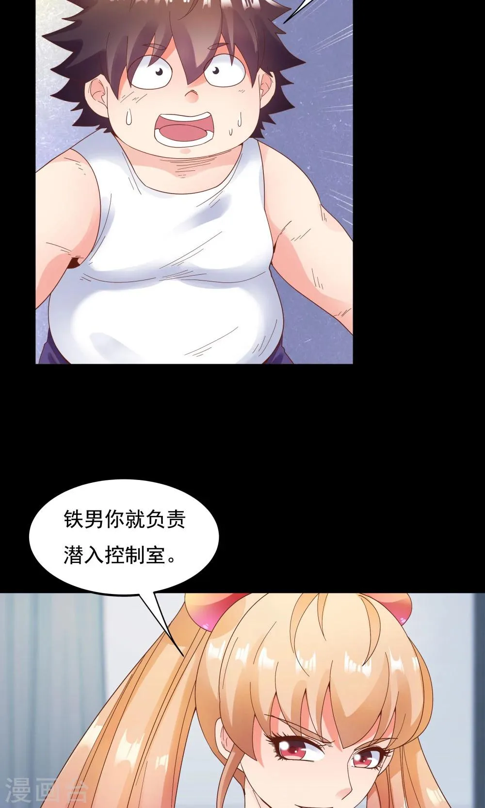 第95话 第10页
