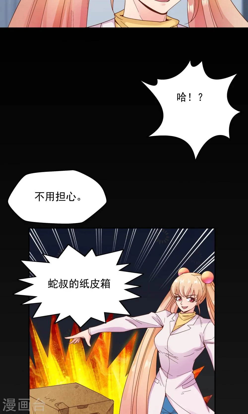 第95话 第11页