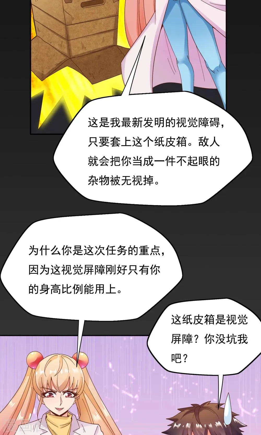 第95话 第12页