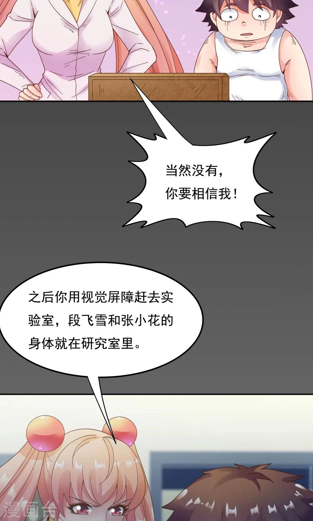 第95话 第13页