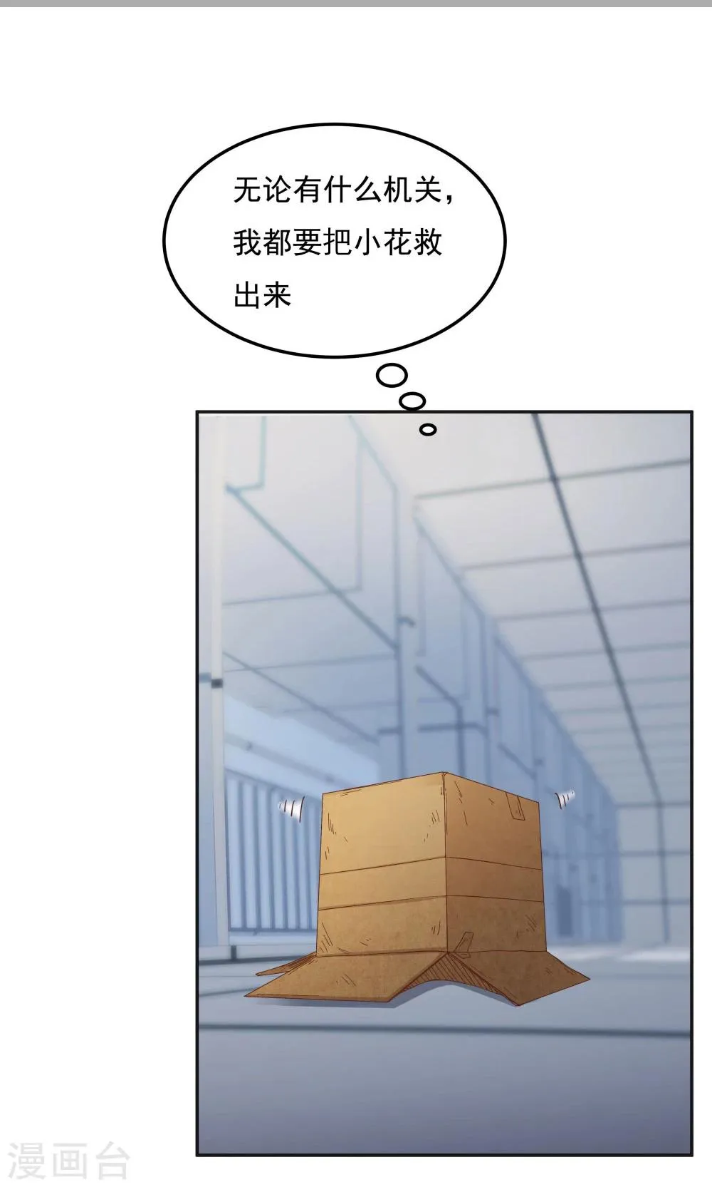 第95话 第15页