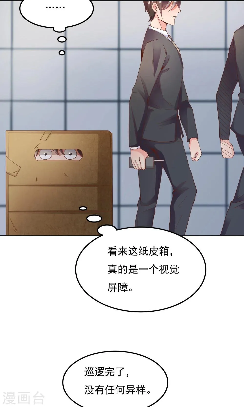 第95话 第17页