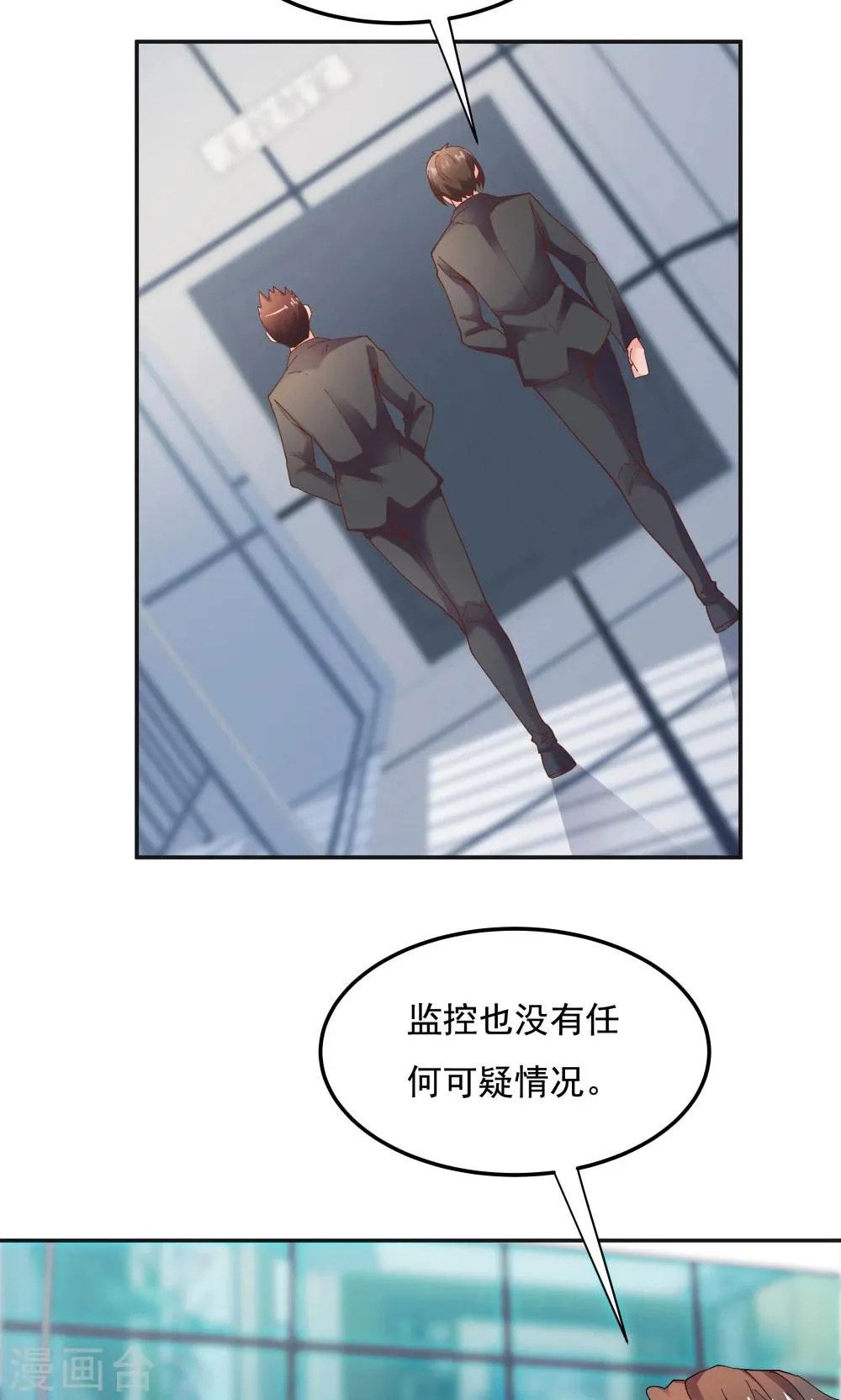 第95话 第18页