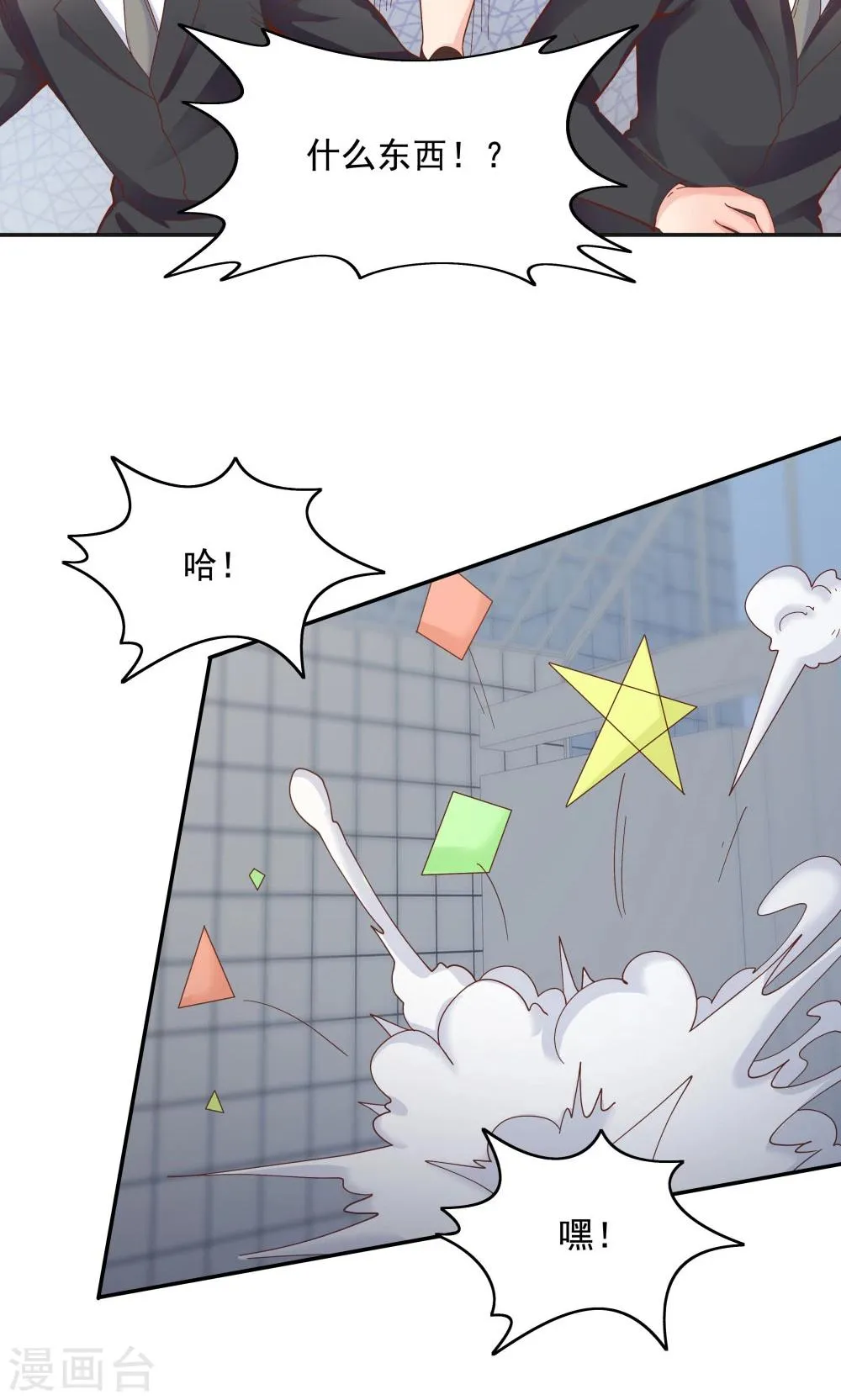 第95话 第21页