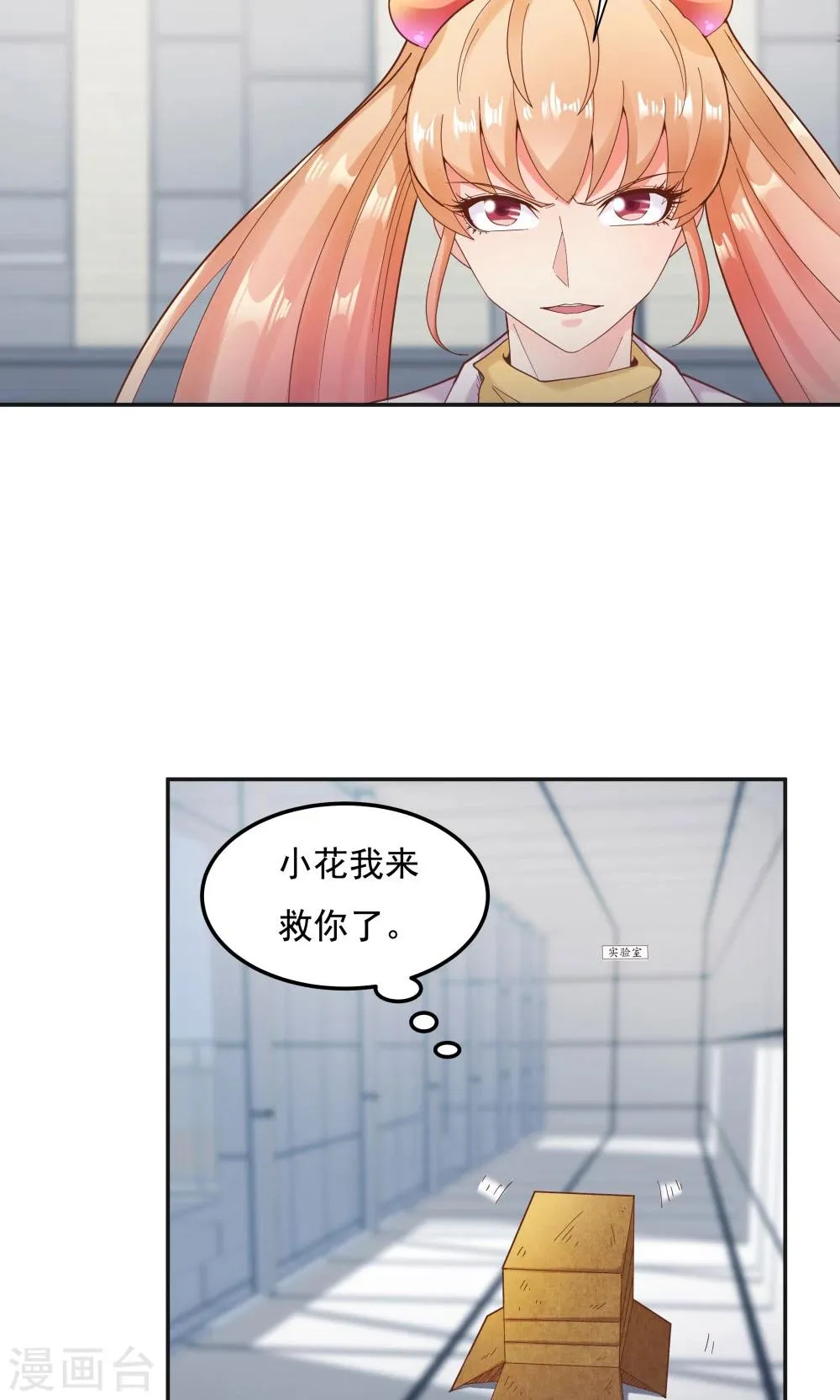 第95话 第25页