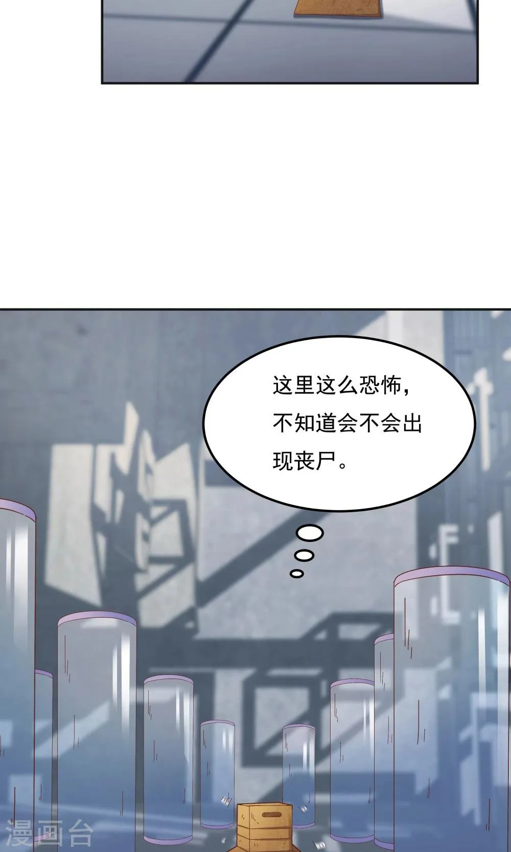 第95话 第26页