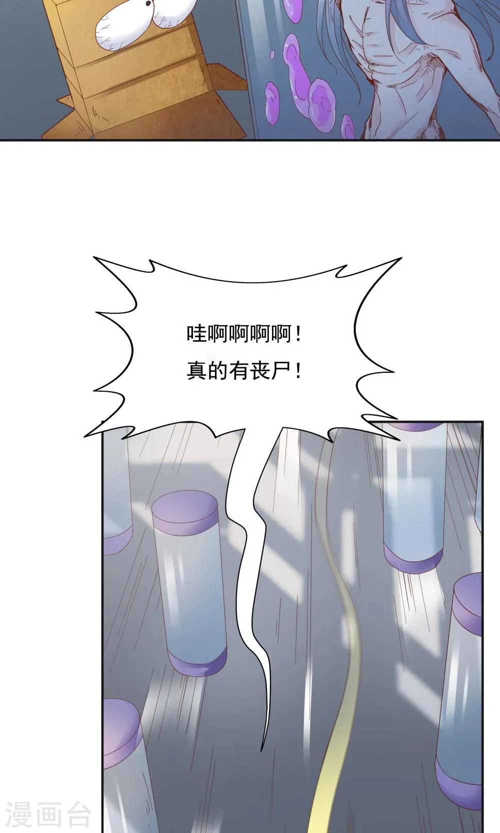 第95话 第28页
