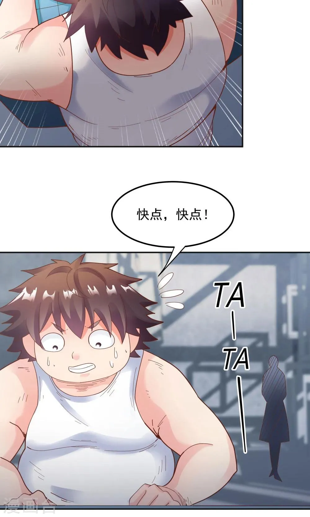 第95话 第32页