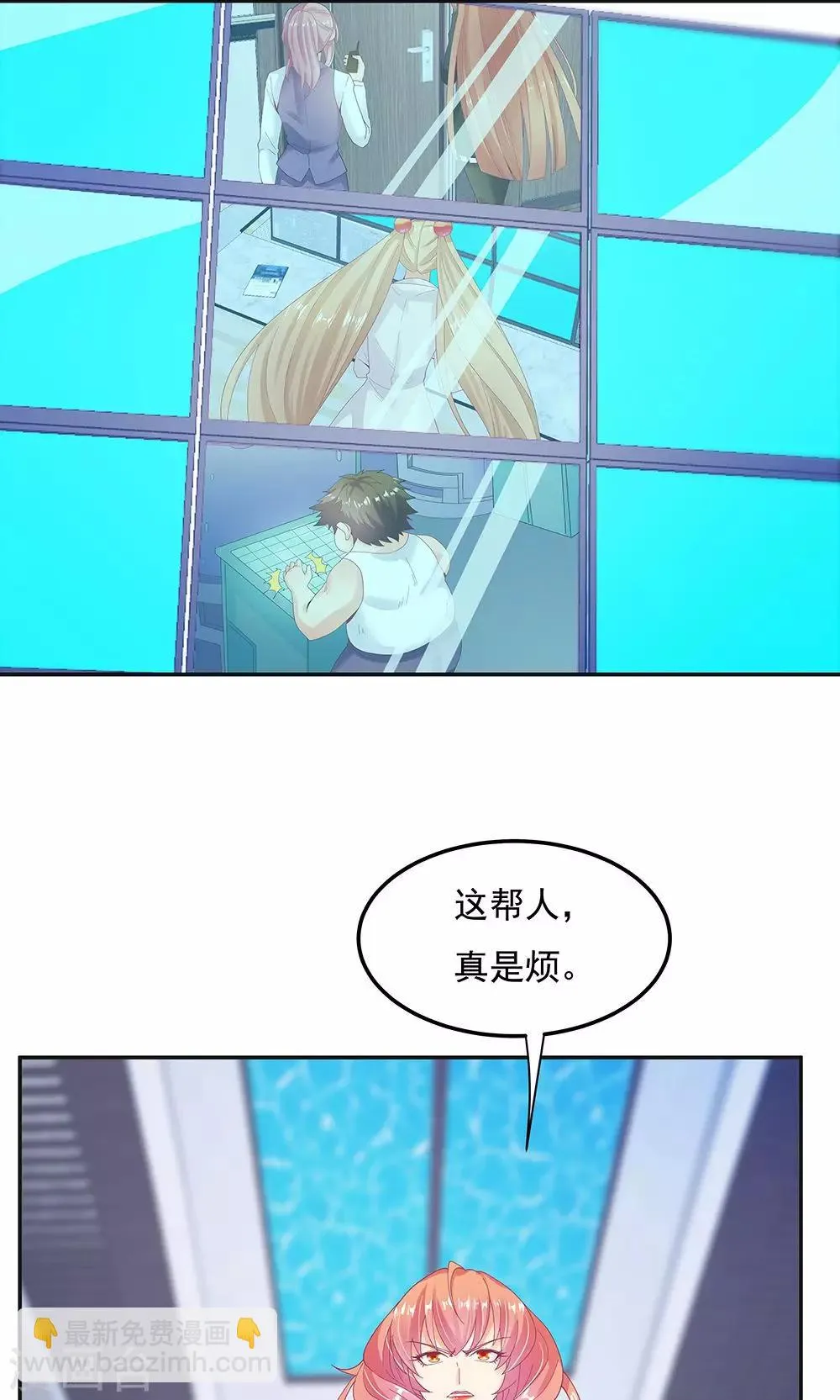 第96话 第2页