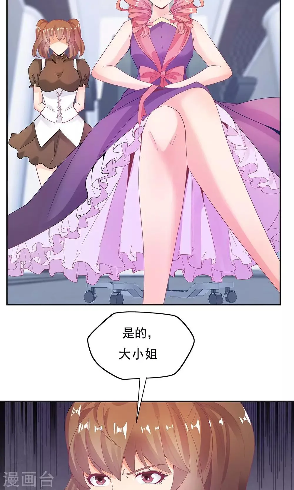 第96话 第3页