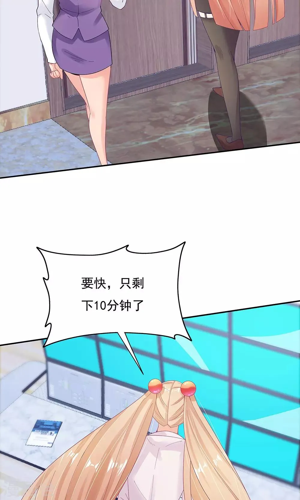 第96话 第5页