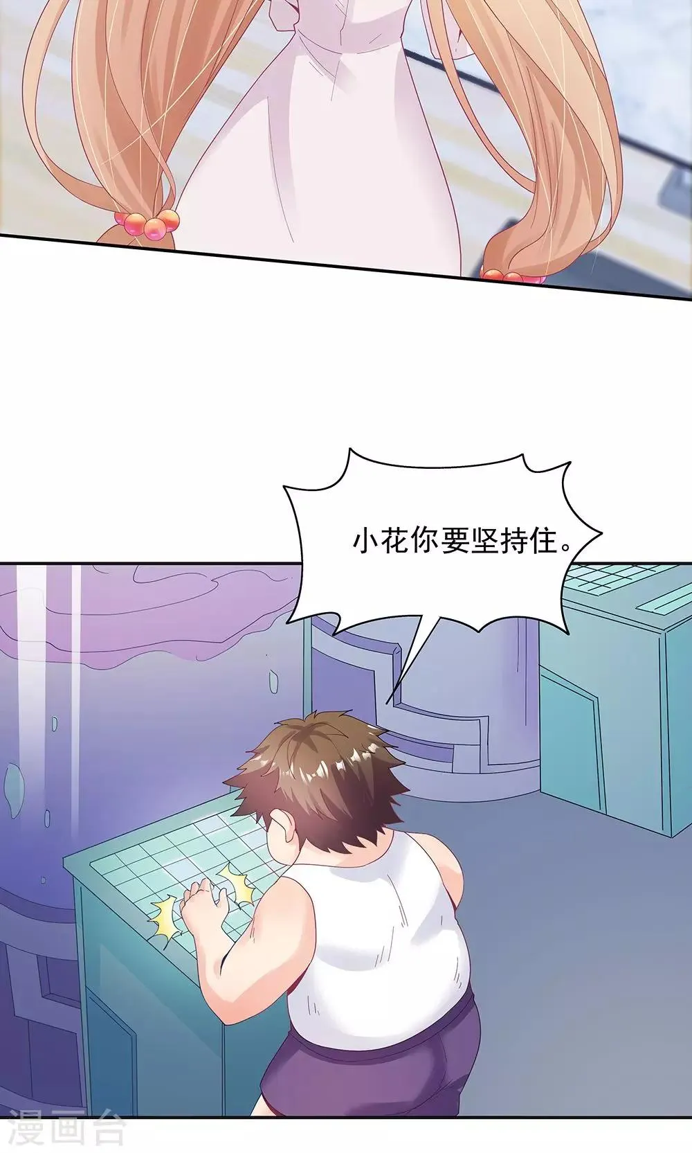 第96话 第6页