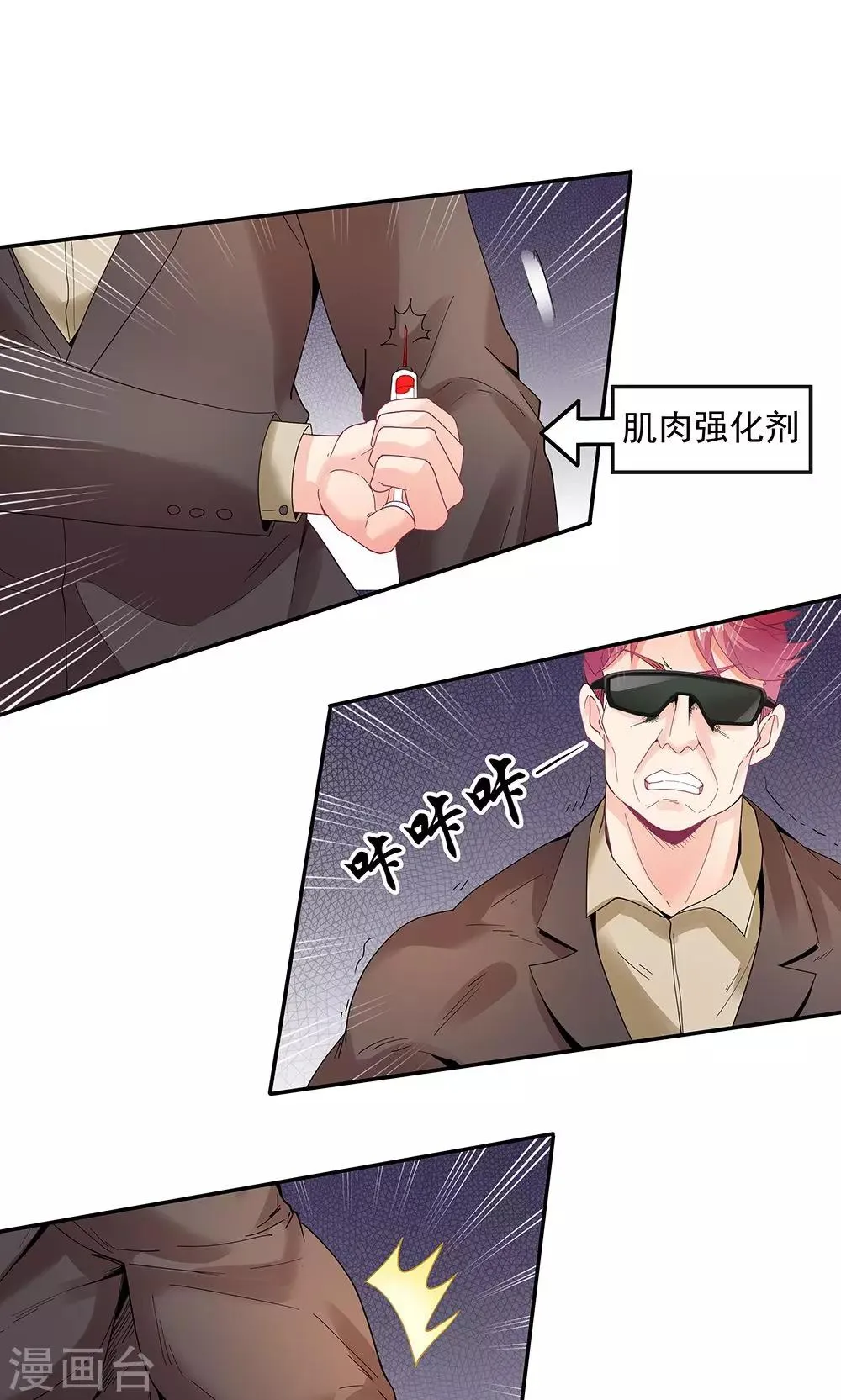 第96话 第7页