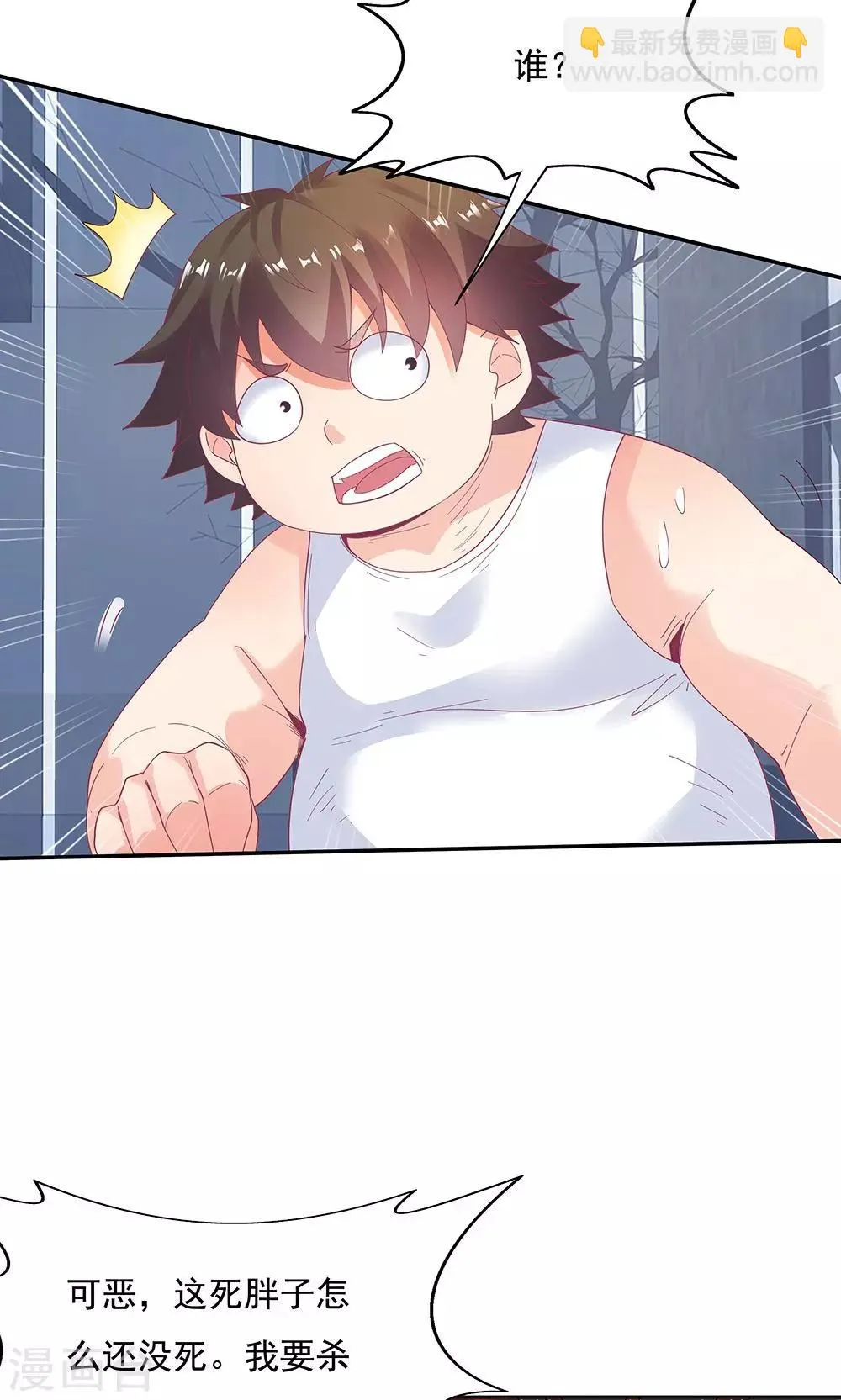 第96话 第10页