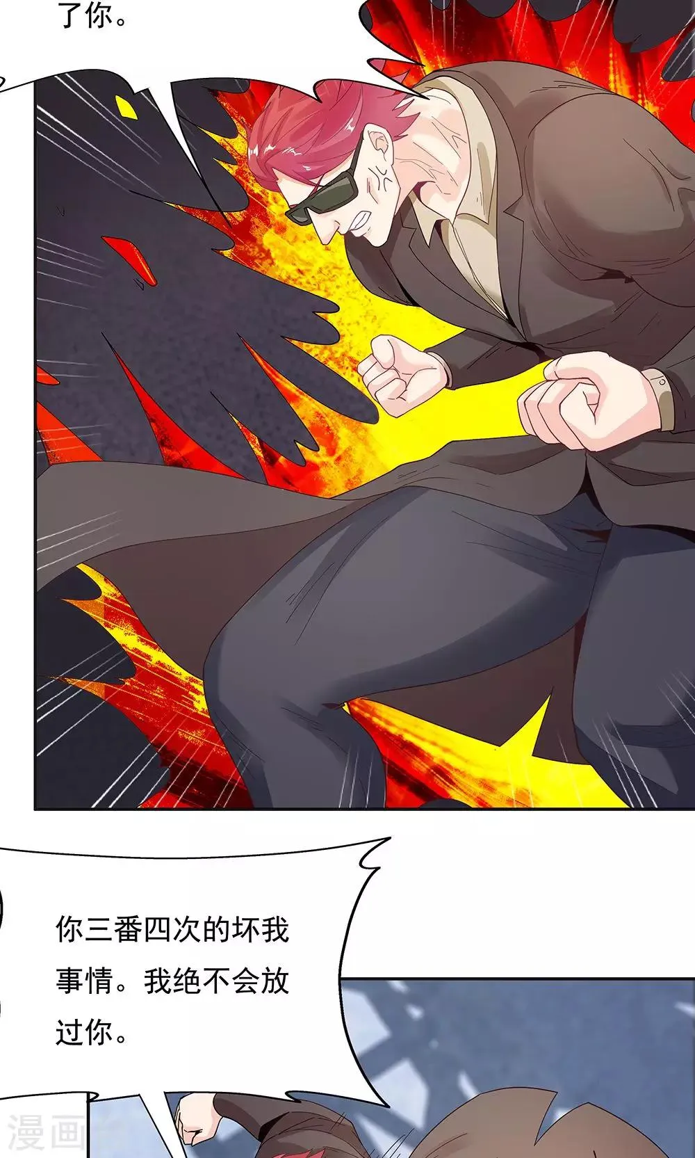 第96话 第11页