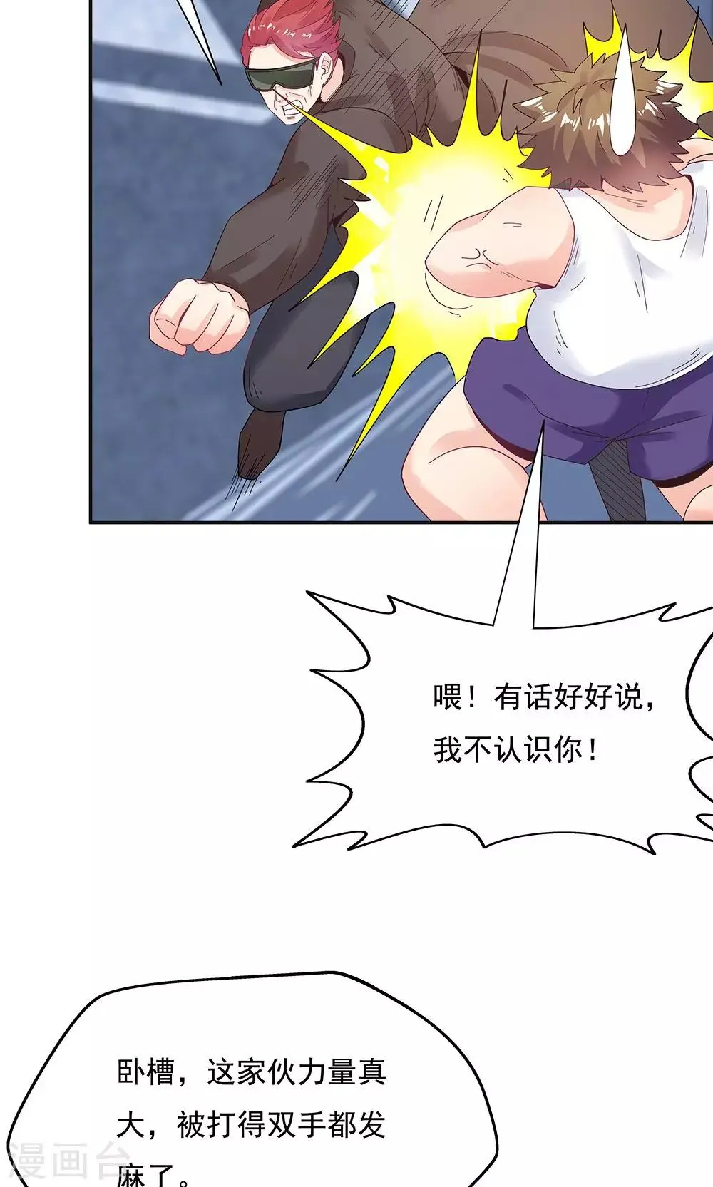第96话 第12页