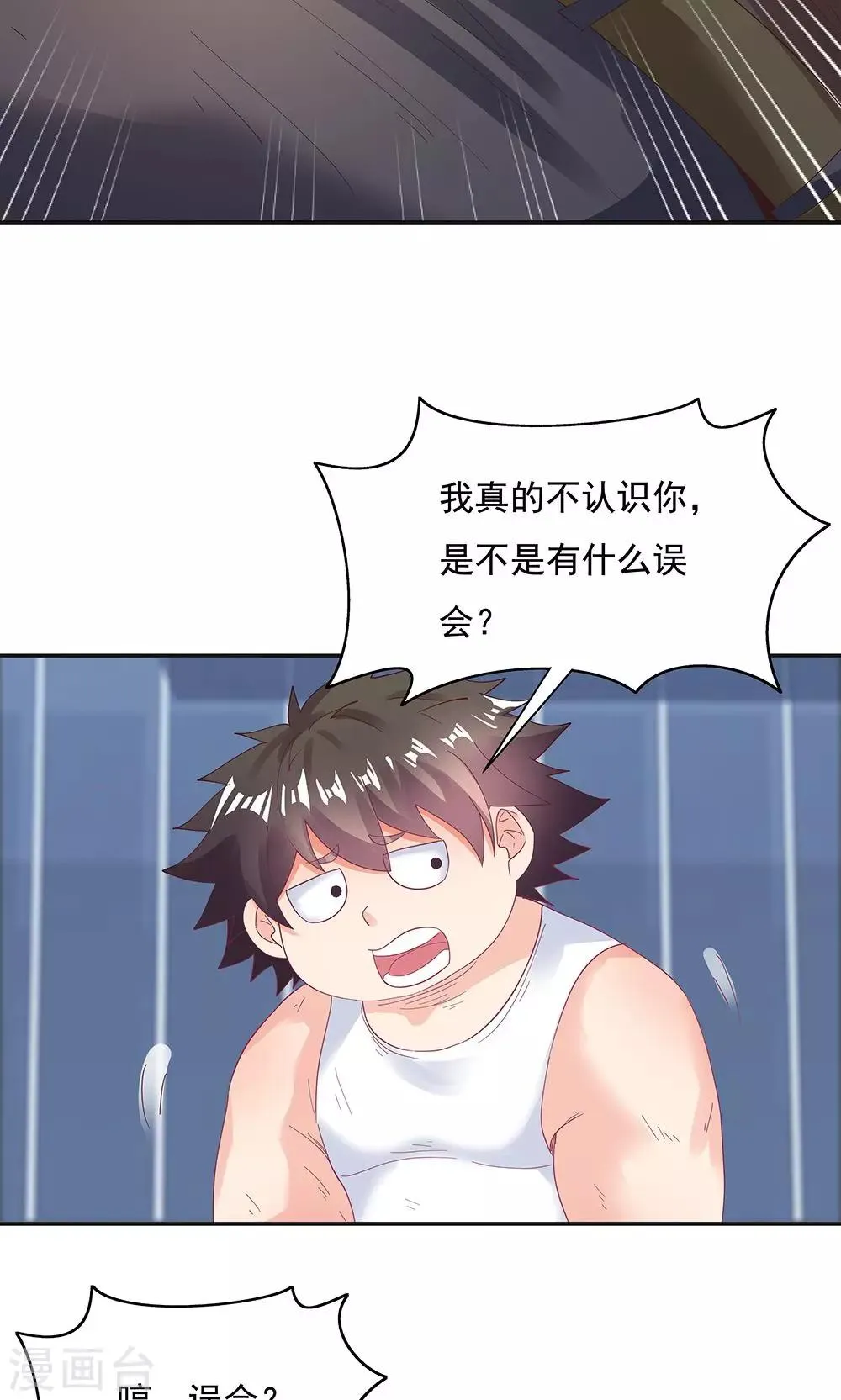 第96话 第15页