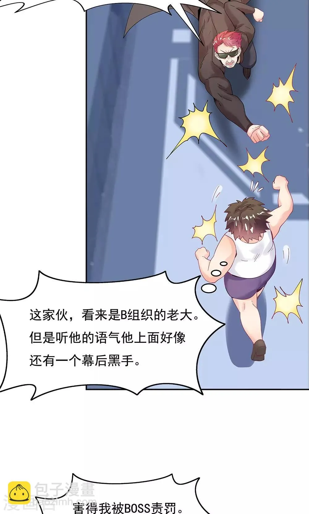 第96话 第17页