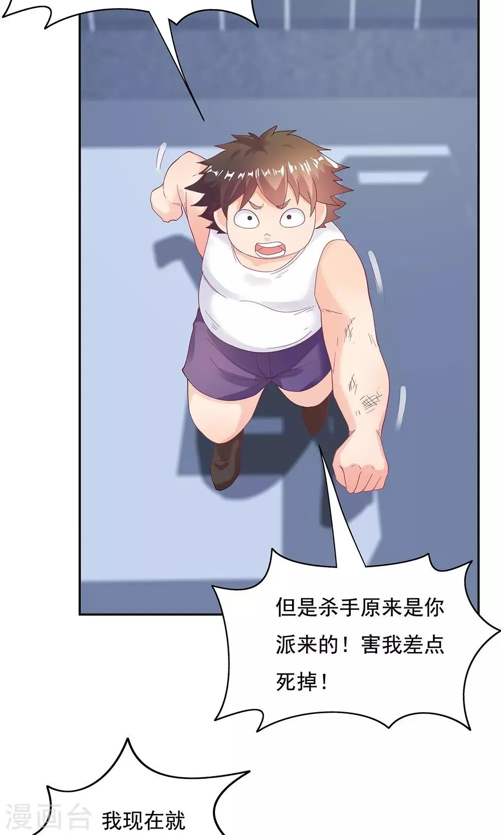 第96话 第20页