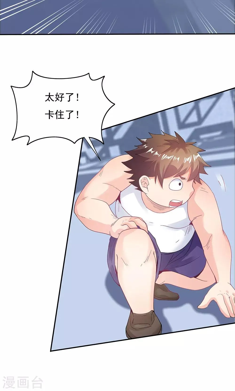 第96话 第23页