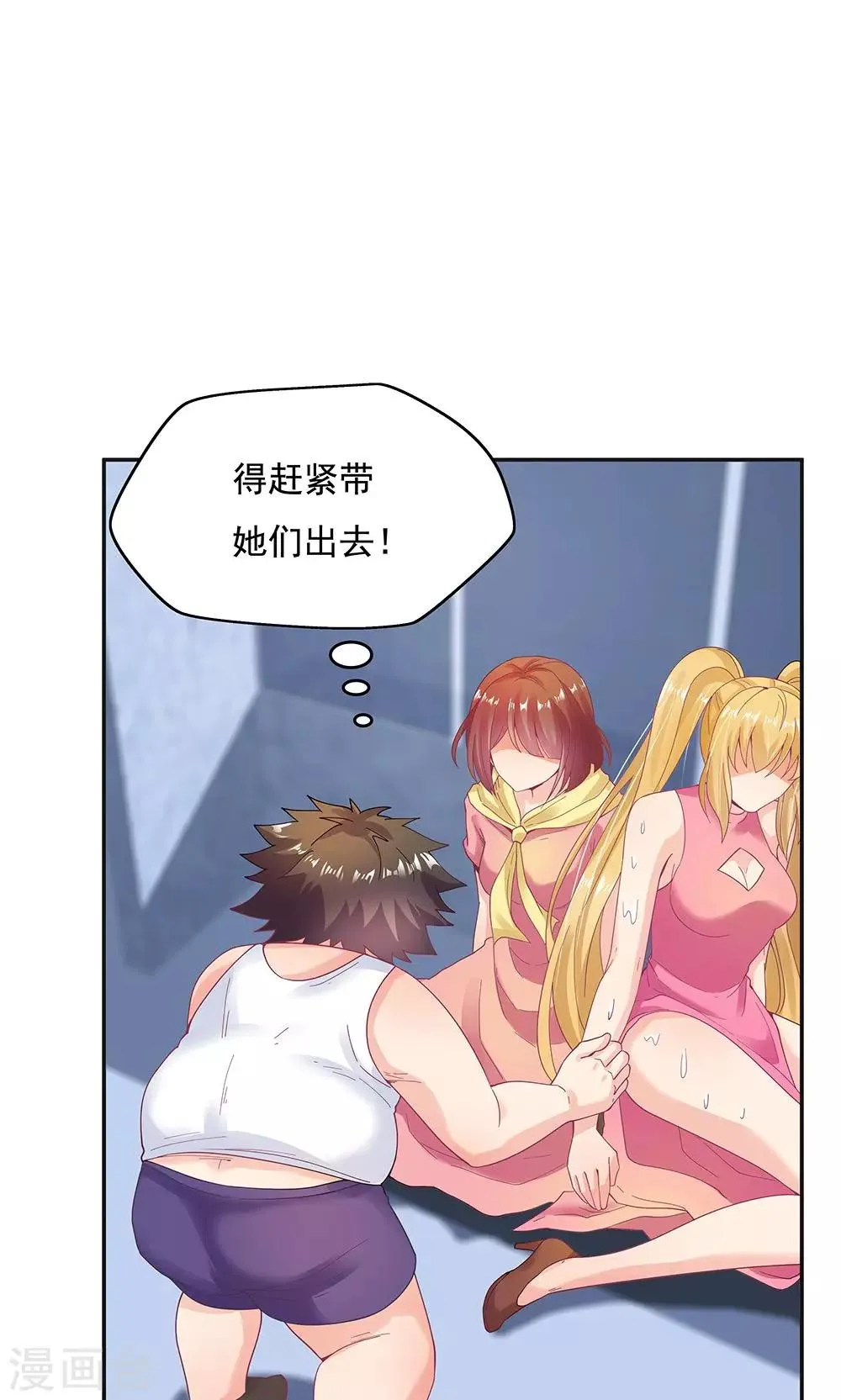 第96话 第24页
