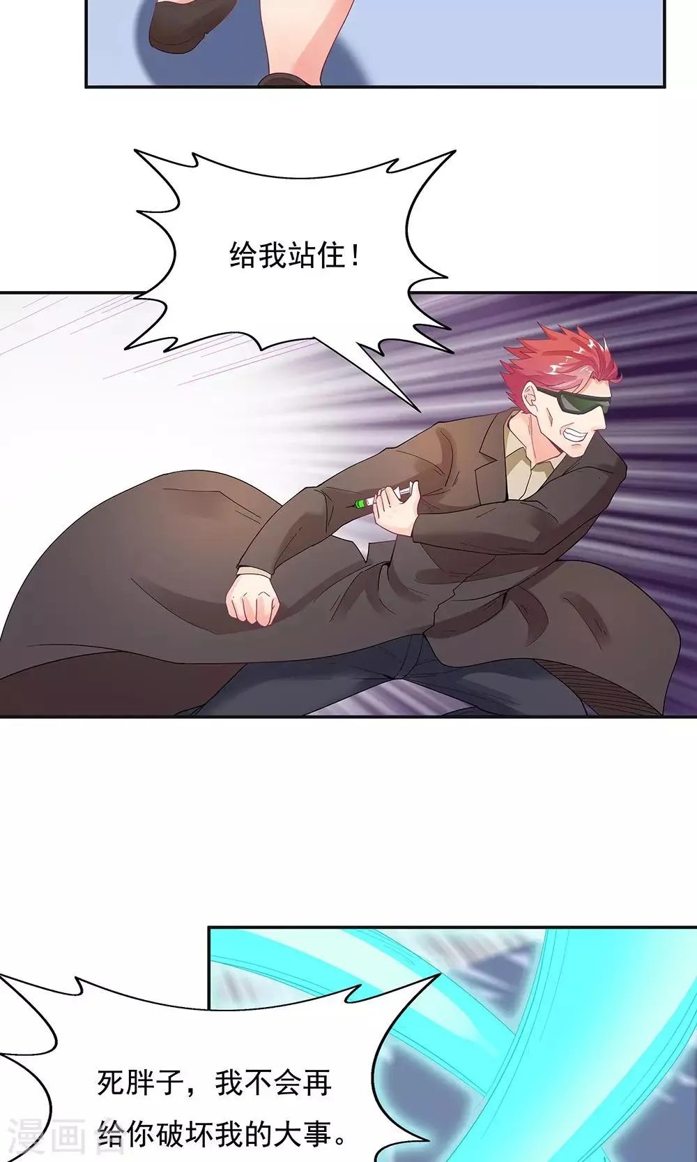 第96话 第25页
