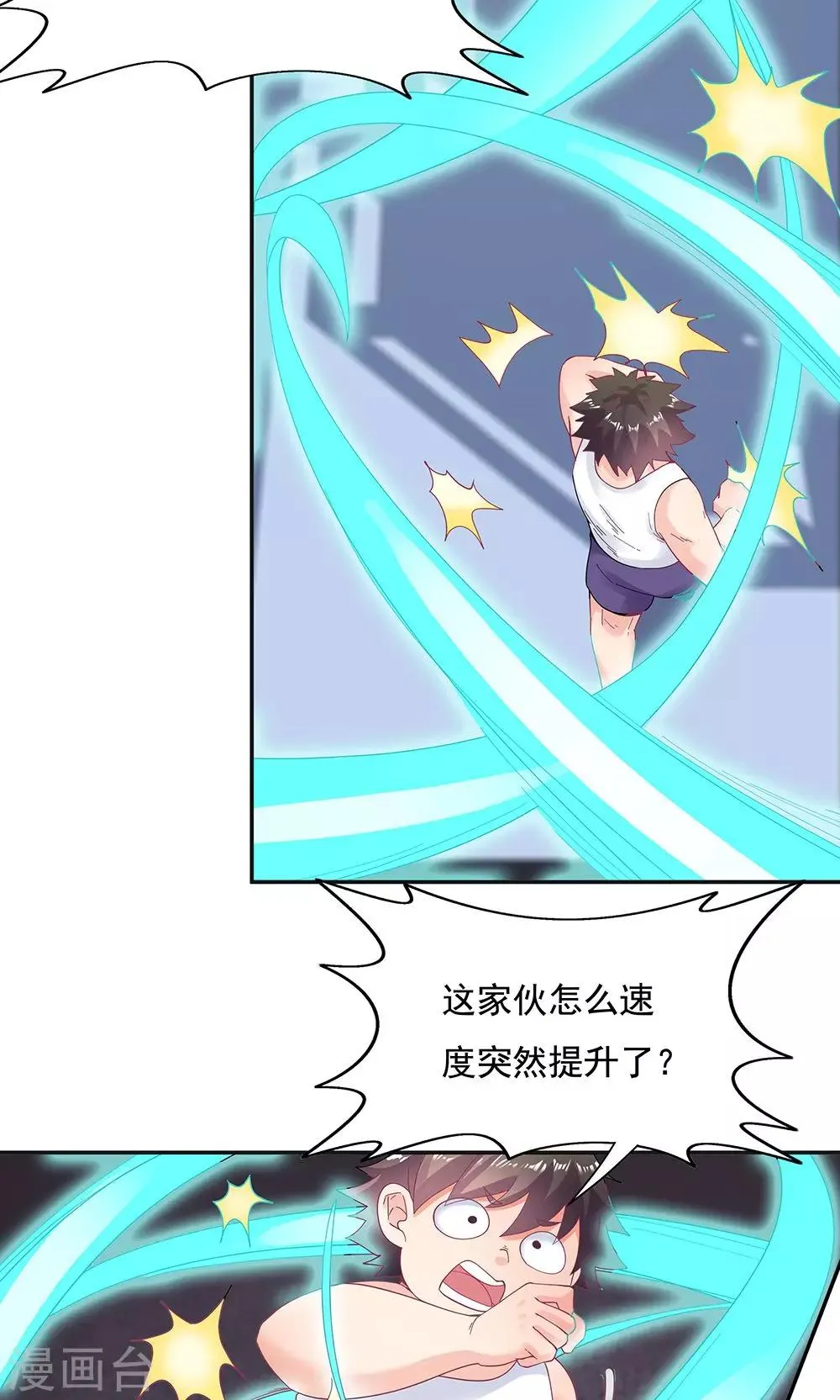 第96话 第26页