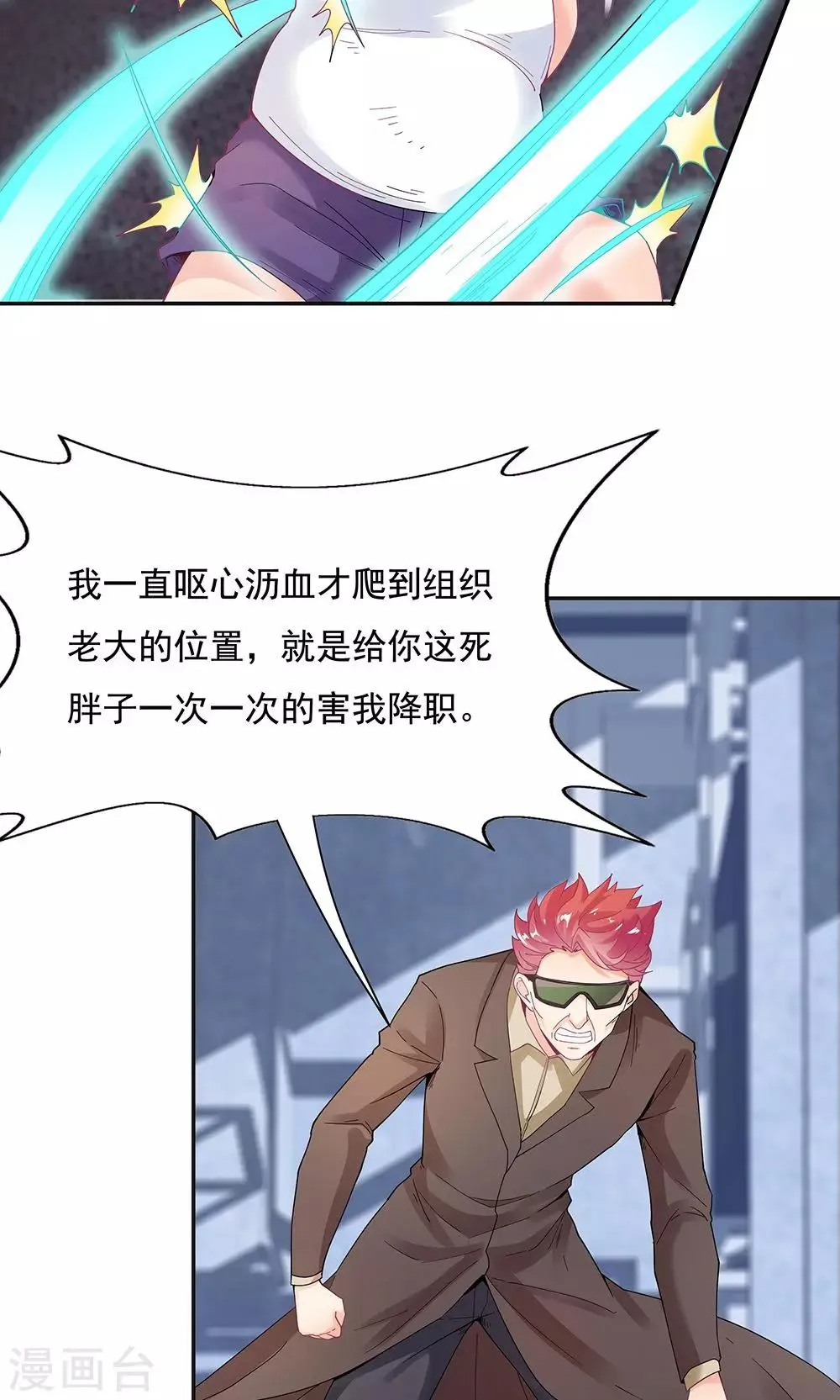 第96话 第27页