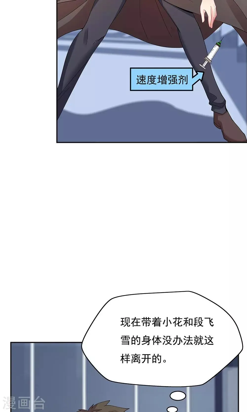 第96话 第28页