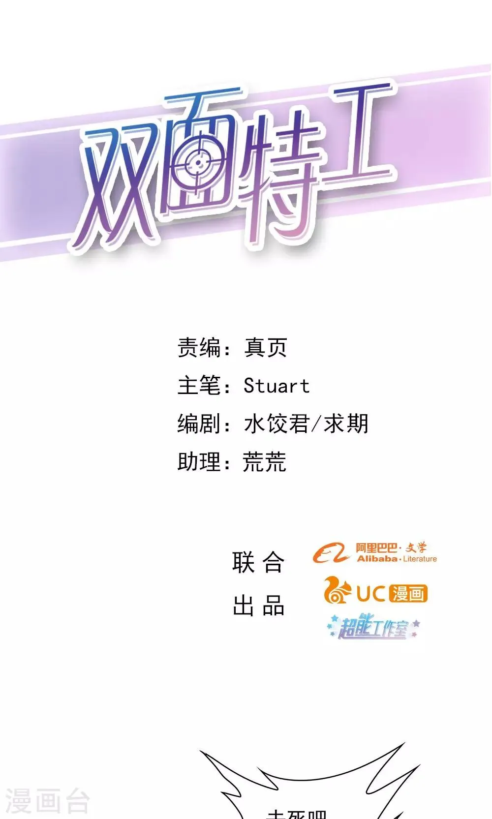 第97话 第1页