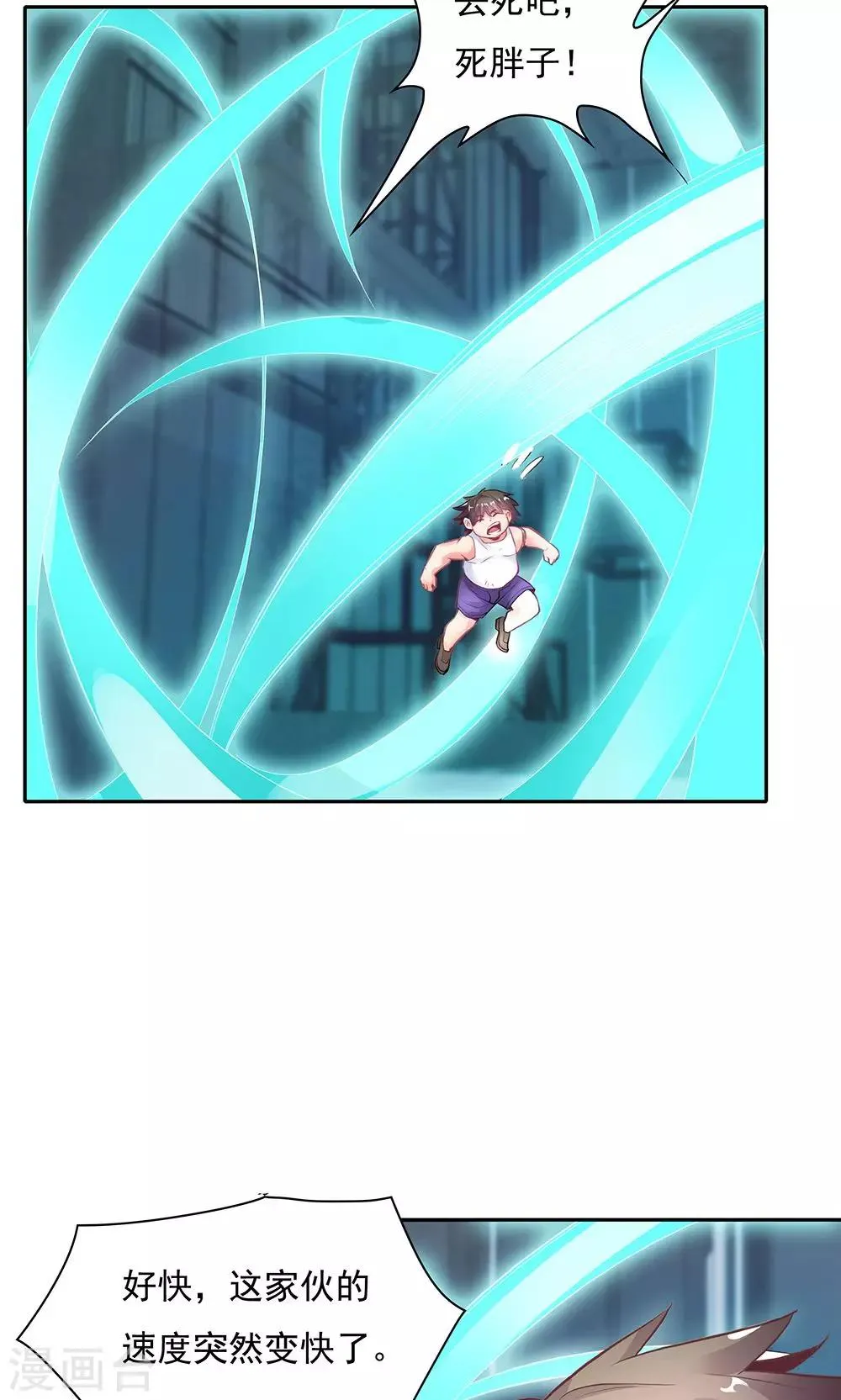 第97话 第2页