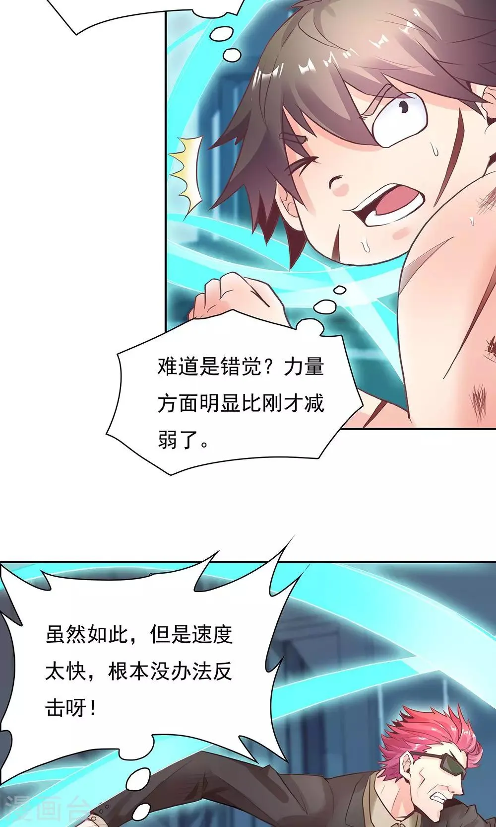 第97话 第3页