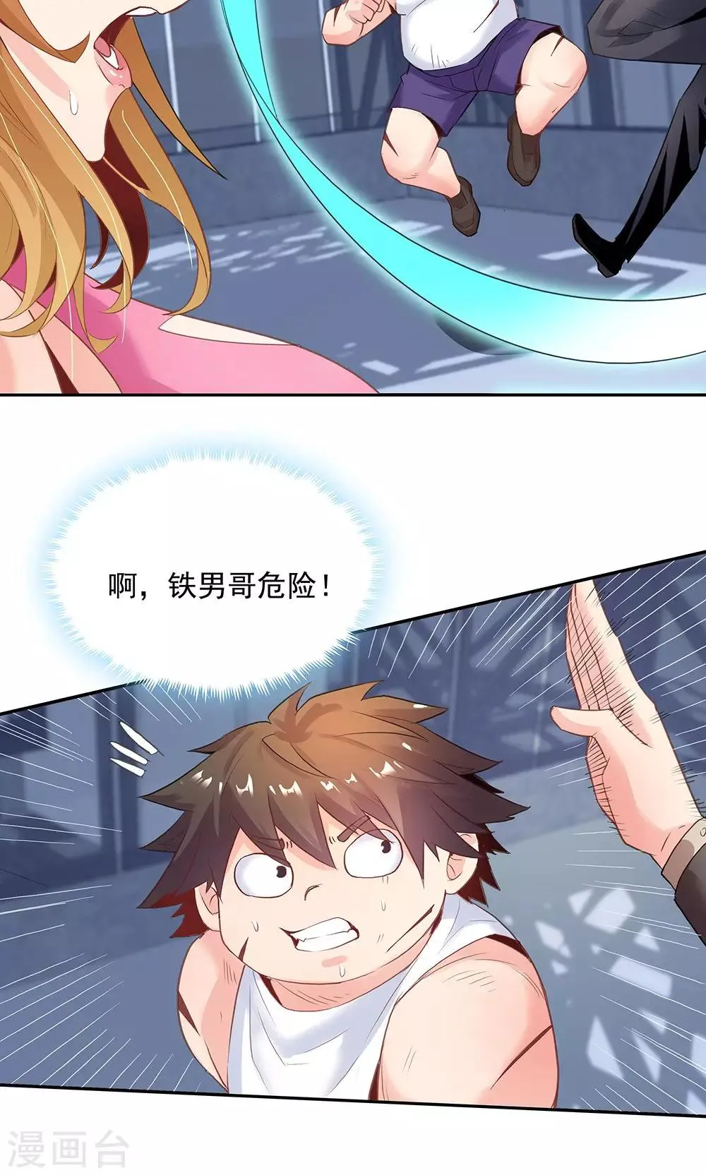 第97话 第7页