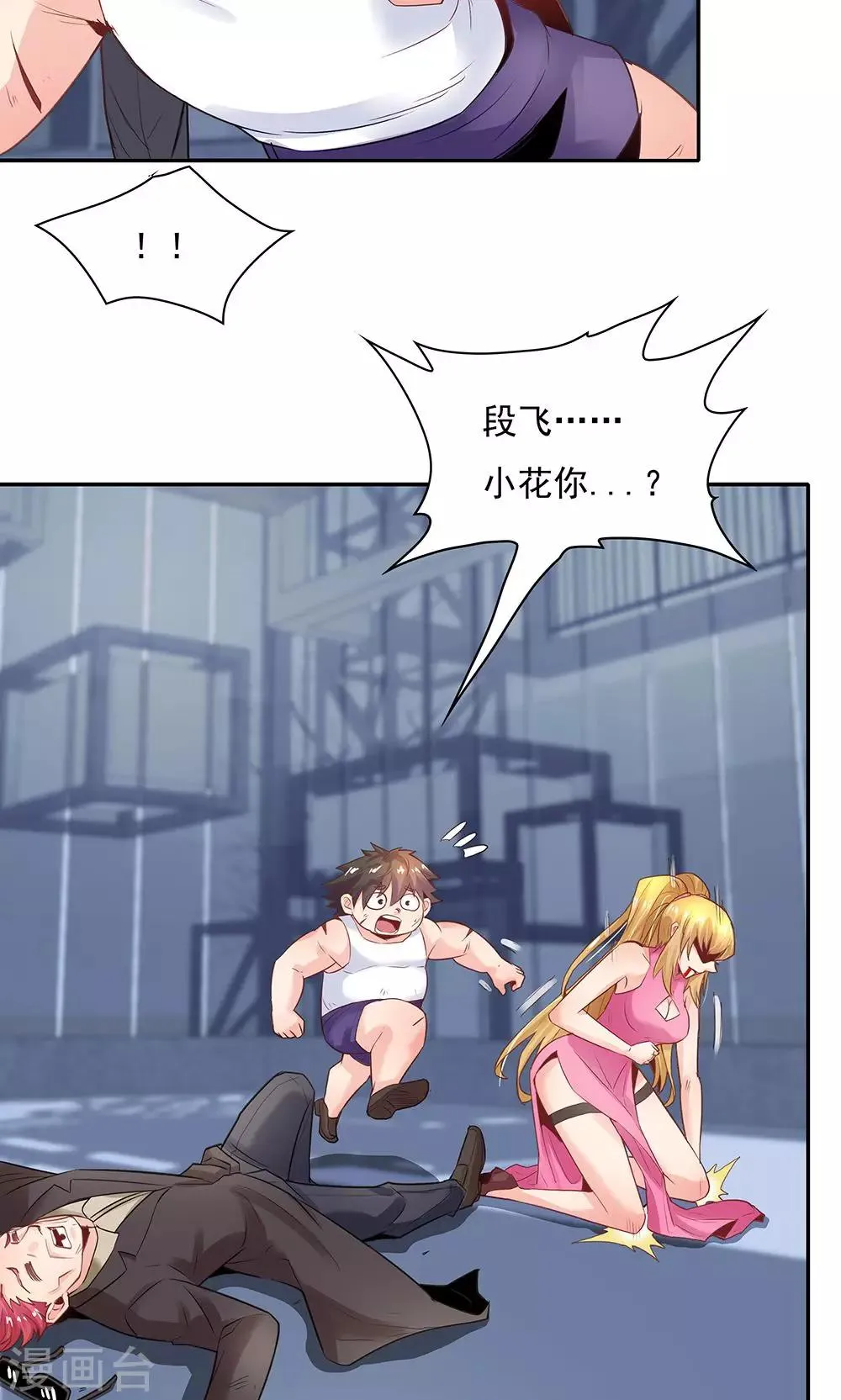 第97话 第9页