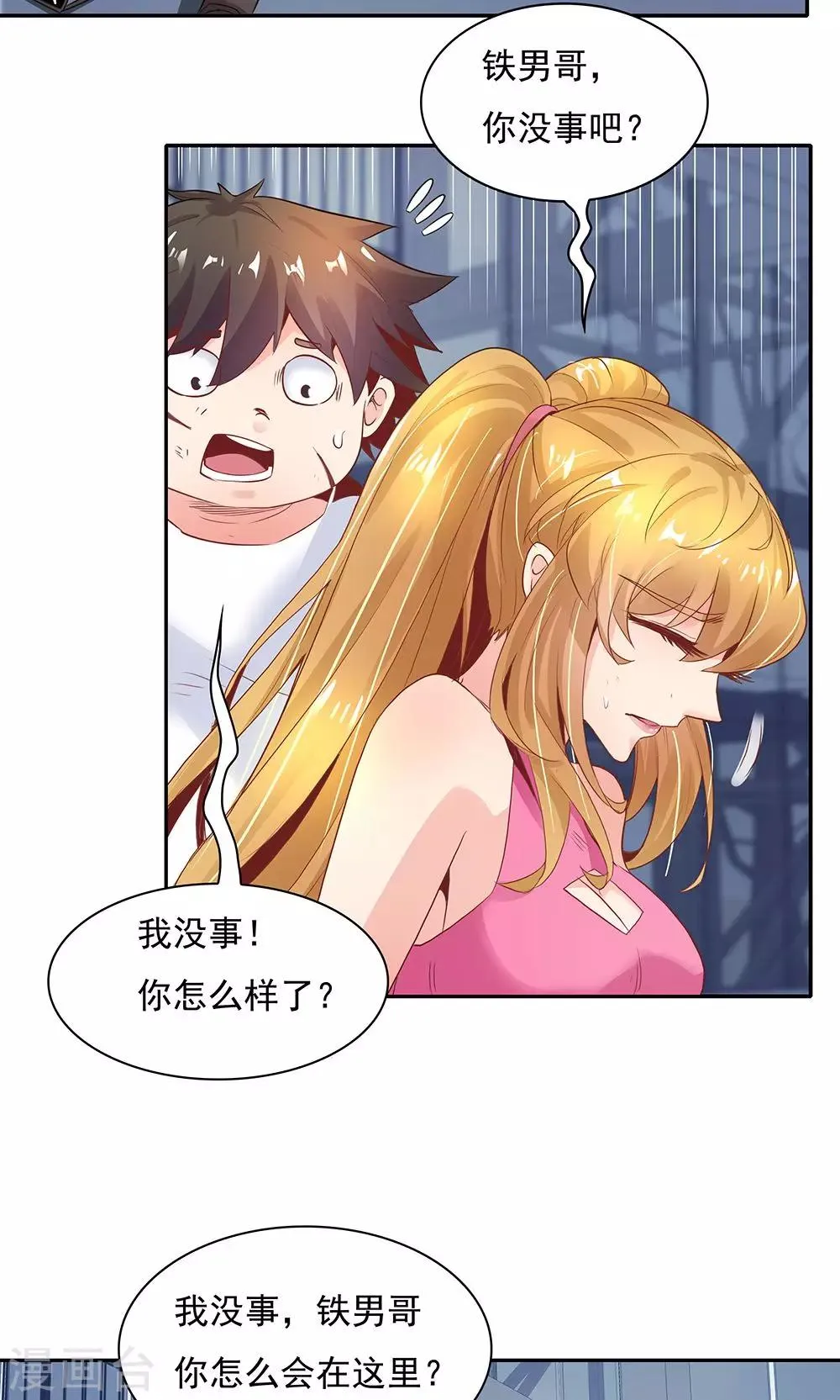 第97话 第10页