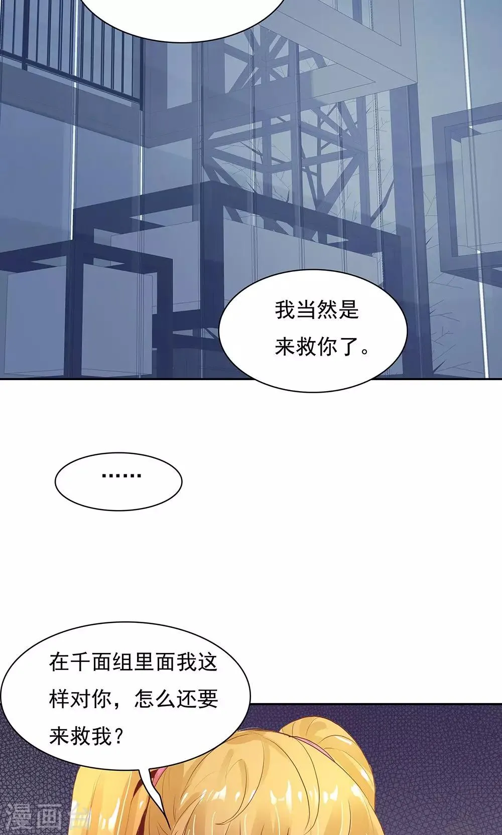 第97话 第11页